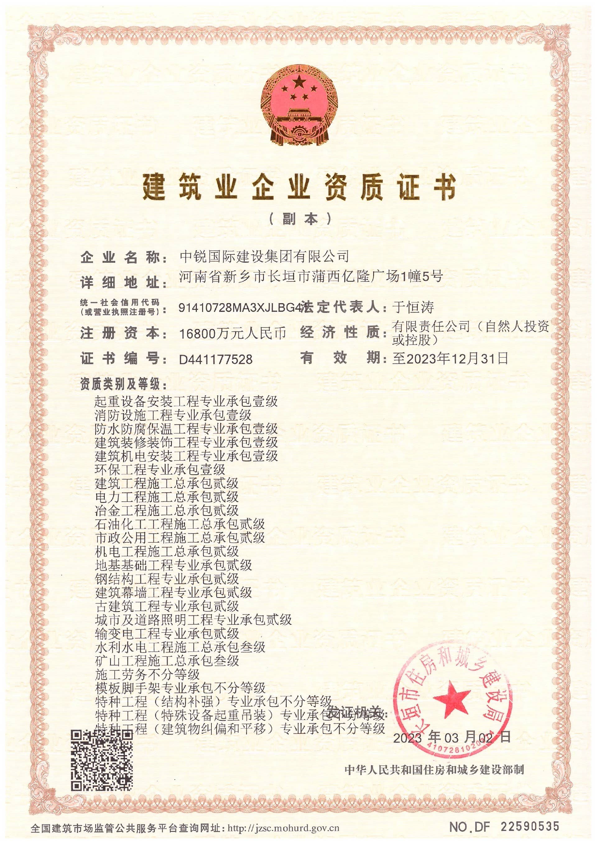 资质(1).jpg