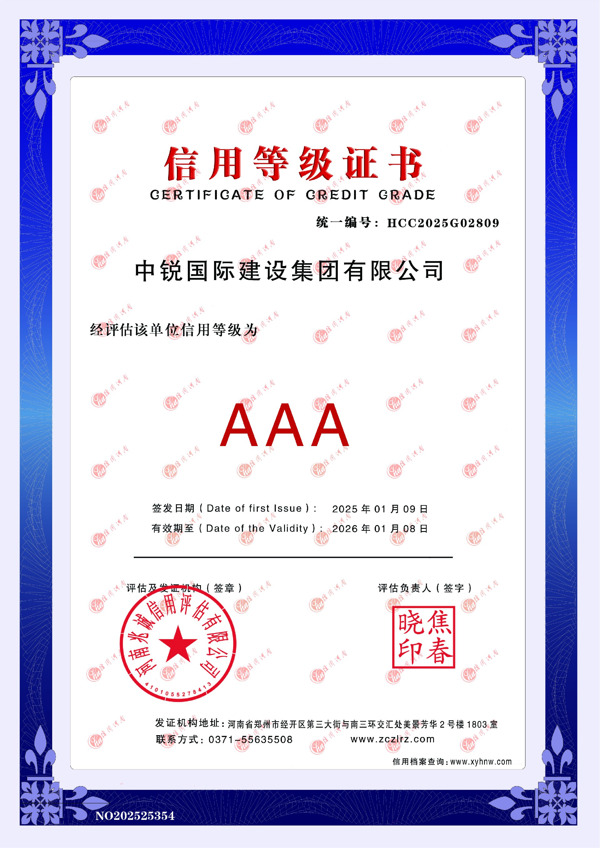 3A信用证书.jpg